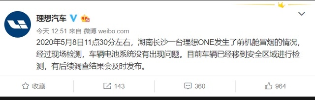 刹车失灵又自燃、理想汽车的“理想人设”会崩塌吗？
