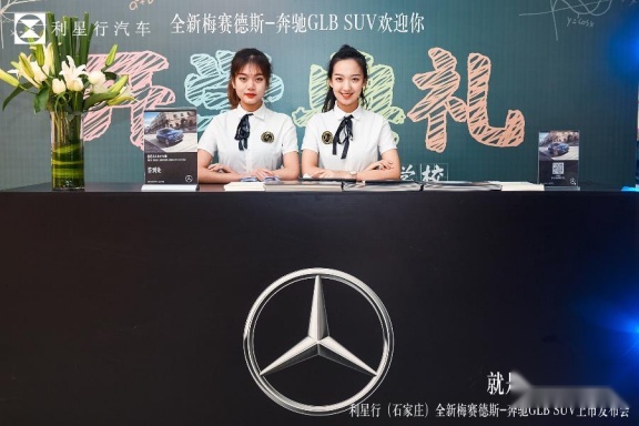 1.18奔驰GLB上市结束稿219.png