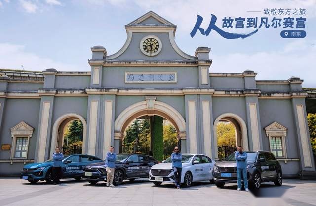 享荆风楚韵 品中法文化，“从故宫到凡尔赛宫”驶进“知音故里”武汉