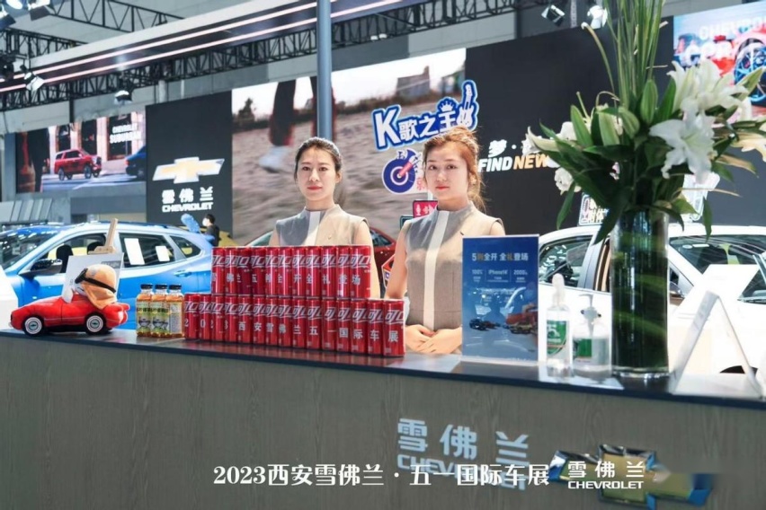 假期惊喜遇见 雪佛兰携全系车型礼献西安车展