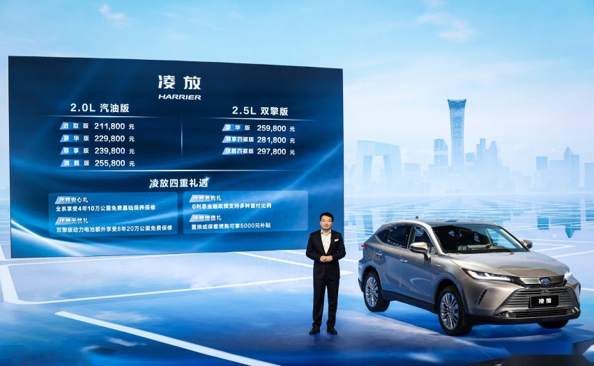 高端雅致 轻奢都市SUV 凌放正式上市，售价21.18万元起！