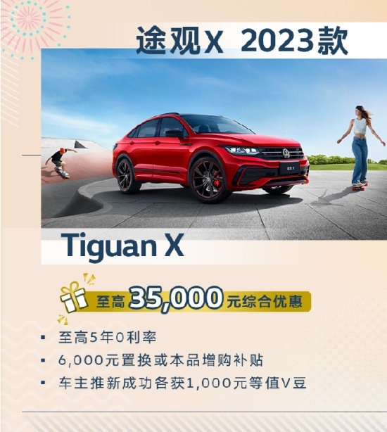 “众”庆双节，上汽大众明星车型限时优惠欲购从速