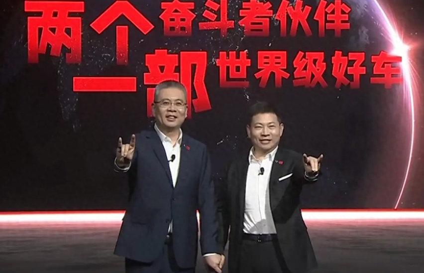 华为在问界、智界、无界之后又有享界，与北汽的合作也能成功吗？