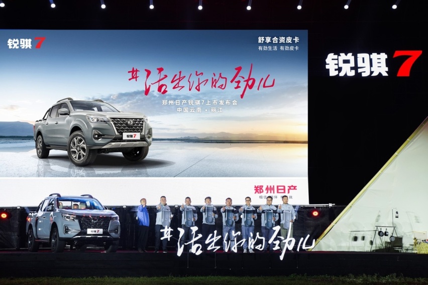 2.3T+8AT，郑州日产锐骐7来了，它能硬刚长城炮吗？