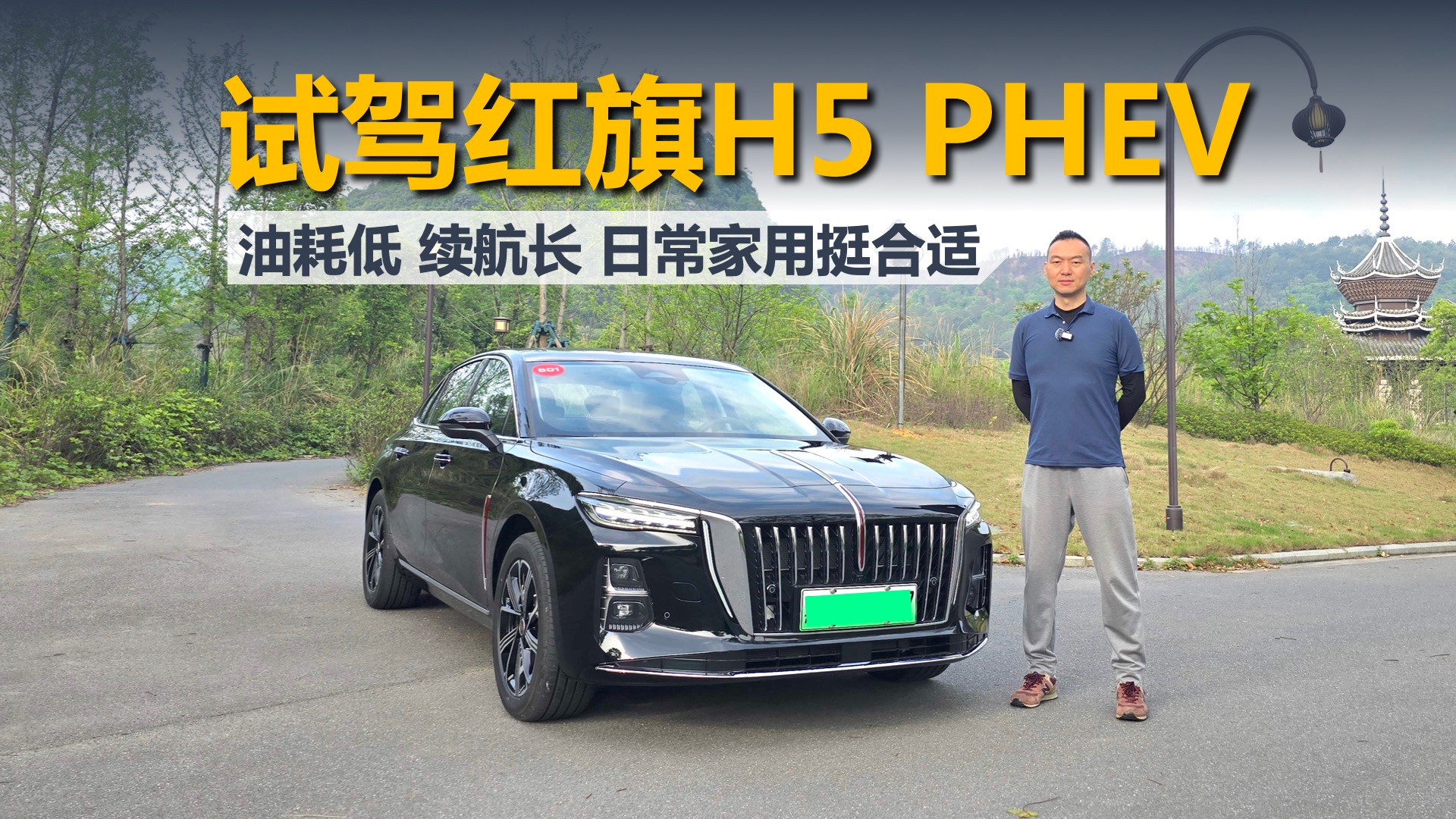 ԇ�{�t��H5 PHEV���ͺĵ� �m���L���ճ�����ͦ���m