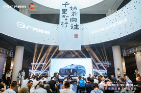 千里智行，始于向往丨广汽传祺向往M8乾崑系列哈尔滨区域正式上市
