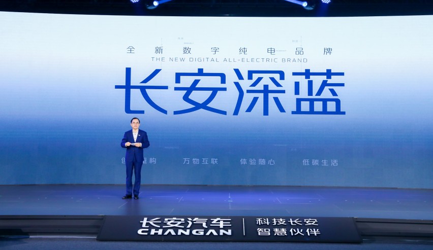 纯电品牌命名“深蓝”，长安汽车160周年加速向科技公司转型