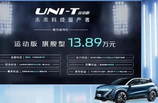 UNI-T运动版不光能弹射起步，还是玩改装好“胚子”