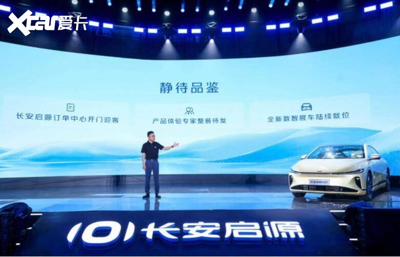 五大同级顶流加持，长安启源A07实拍体验