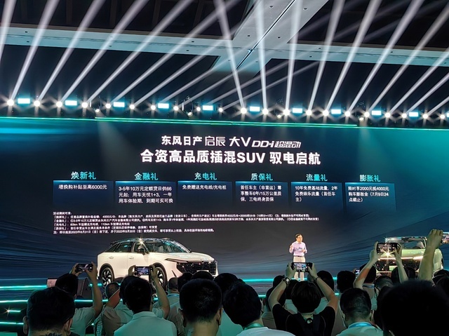 东风日产启辰大V DD-i售11.89万起，终于把合资混动价格打下来了