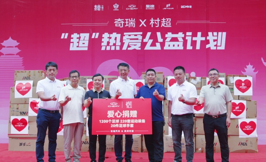 奇瑞与村超为何深度绑定？挖掘流量背后的真相