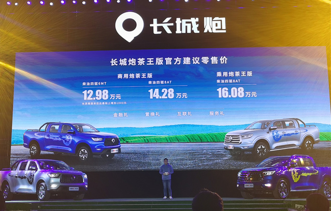 长城炮茶王版搭载2.0T柴油发动机 最大输出功率可达140kW