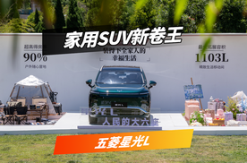 人民的大六座名不虚传？试驾五菱星光L