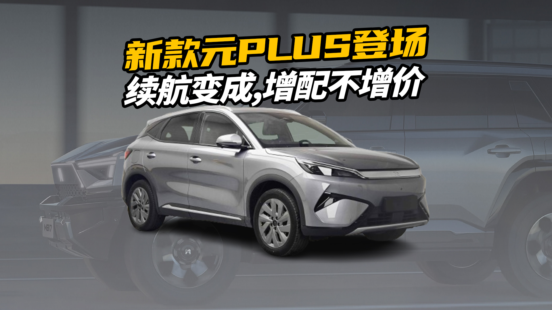 �¿�ԪPLUS�ǈ����m(x��)��׃�L�����䲻���r(ji��)��