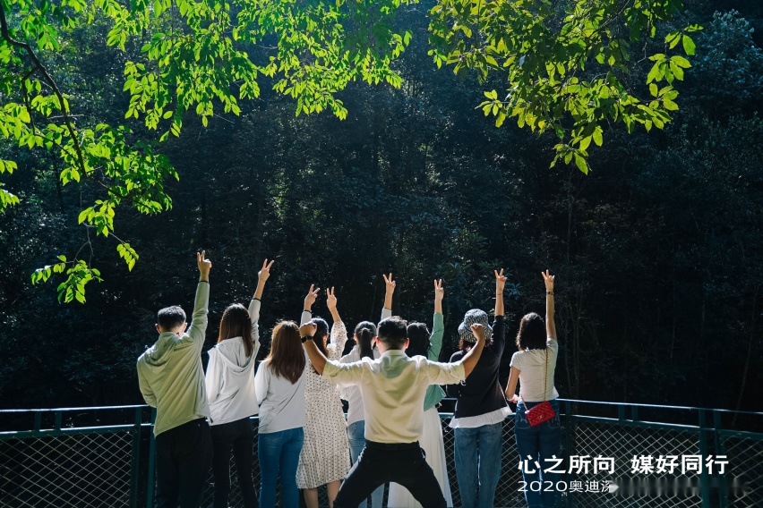 “心之所向，媒好同行”——2020奥迪深圳区域媒体答谢会