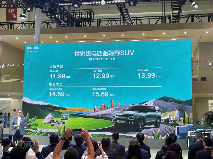 北京车展丨更便宜、更小，11.99万起售的北京BJ30开启预售
