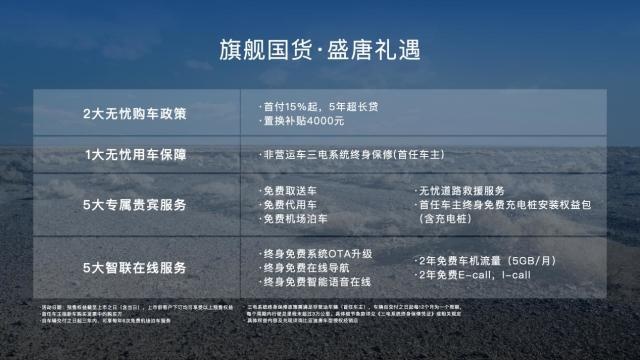 唐DM-p开启预售 预售价29.28万-33.28万