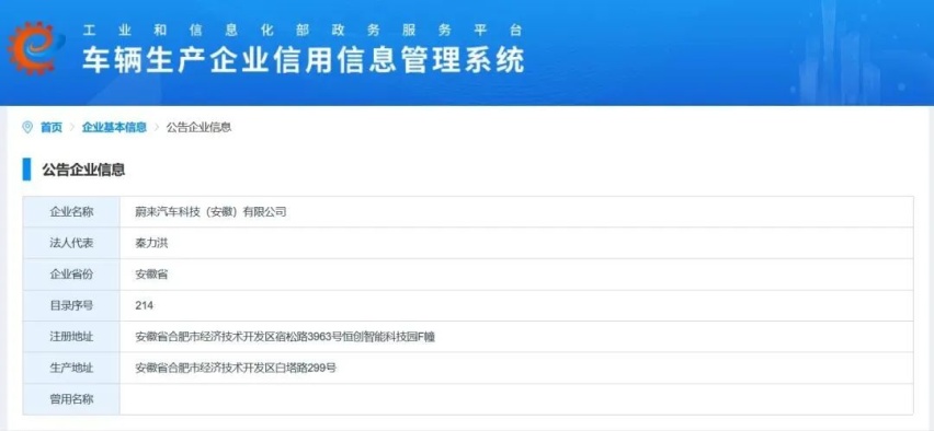 NIO Day 将至，蔚来想讲「百万级」的故事