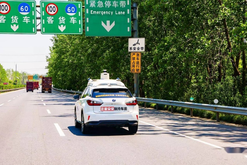上海市智能网联汽车高快速路测试发车启动仪式在嘉定举行