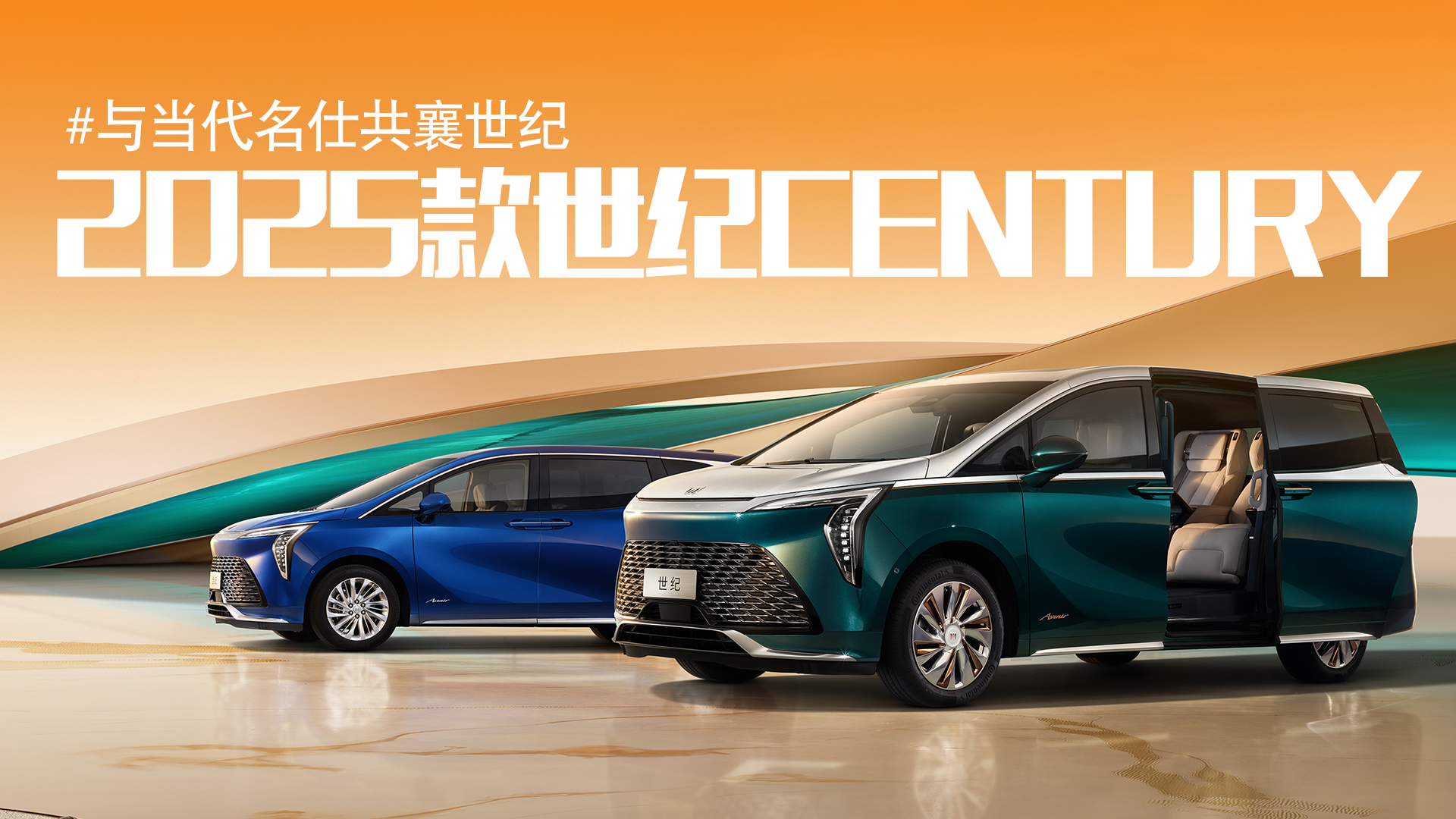 ����MPV�����˹��˹��2025������CENTURY����ʵ����
