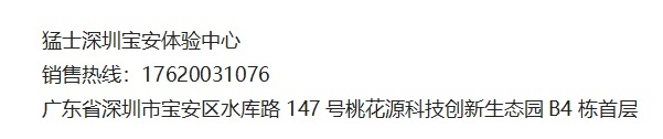 “龍起•新纪元 猛士•见不凡”猛士深圳宝安体验中心开业盛典