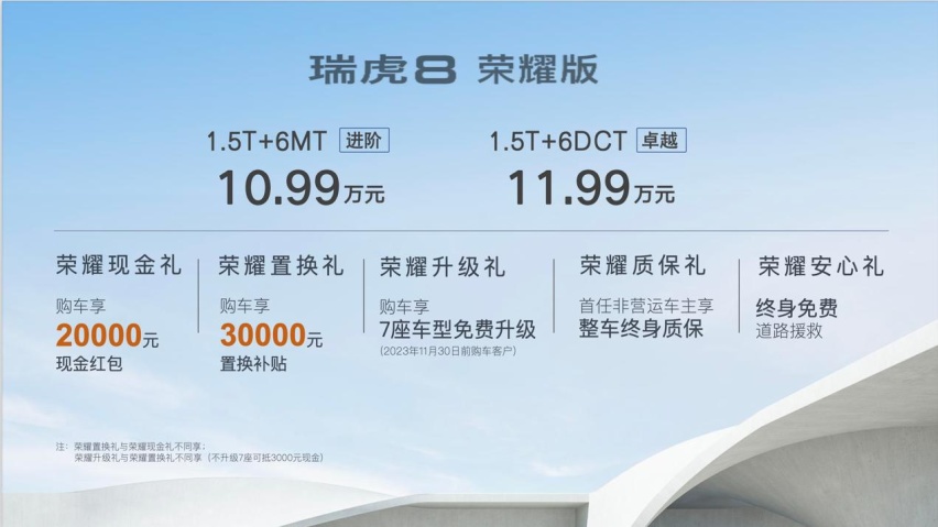深挖7座中型SUV用户，奇瑞主力产品再更新