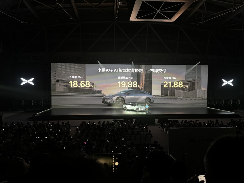 小鹏P7+上市，售价18.68-21.88万，P7+到底+了啥？