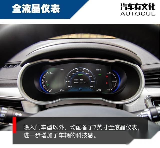 升级而来 试驾帝豪GSe长长长续航版