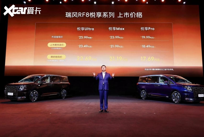 三把钥匙解锁幸福：瑞风RF8悦享系列的“全能满配”是如何炼成的？(图1)