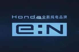 东风Honda纯电SUV e:NS1开启预售或4月上市
