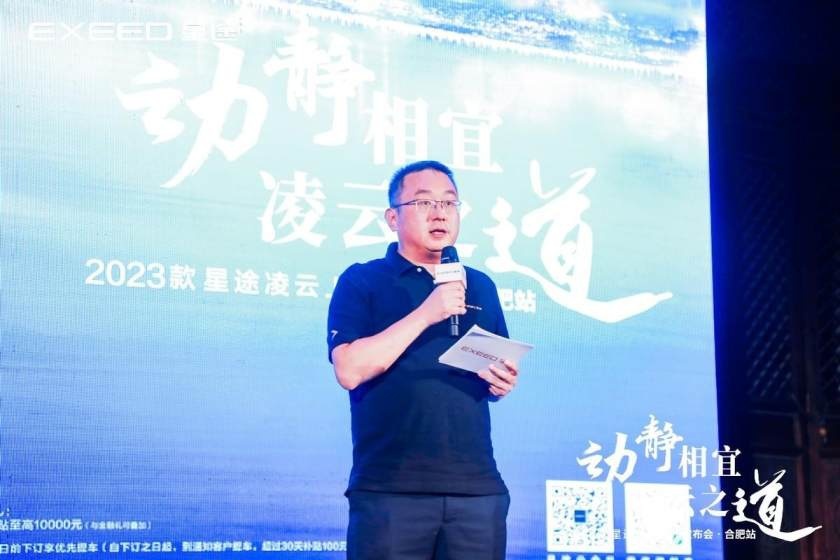 卉眼识车｜动静相宜 凌云之道，2023款星途凌云合肥站闪耀上市