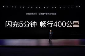 超级e平台技术解析暨汉L唐L“兆瓦闪充”石家庄巡回体验
