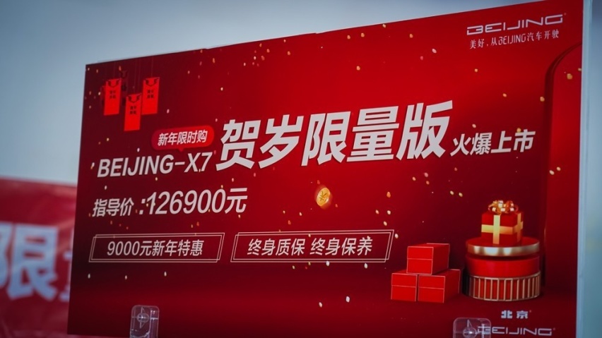 BEIJING-X7贺岁版到店实拍：高性价比的大五座SUV