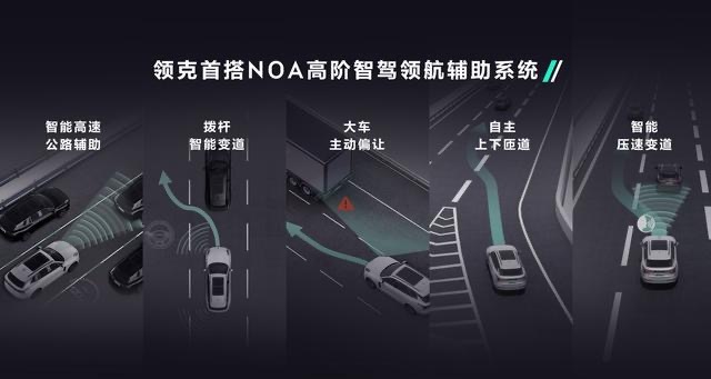 探寻领克旗舰工厂奥秘 见证领克东区09百台交付