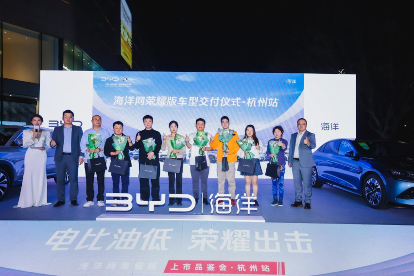引领行业新标杆，比亚迪海洋网荣耀版新车杭州震撼上市