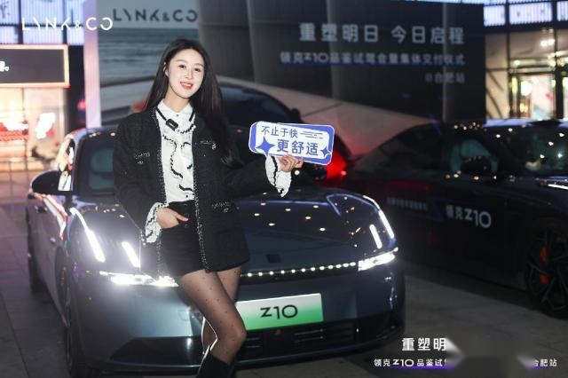 轻松拿捏“明日格调”试驾品鉴领克首款纯电车型—领克Z10
