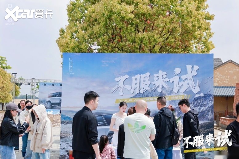 不服来试！iCAR 03华东区域媒体试驾会—合肥站 iCAR 03试驾