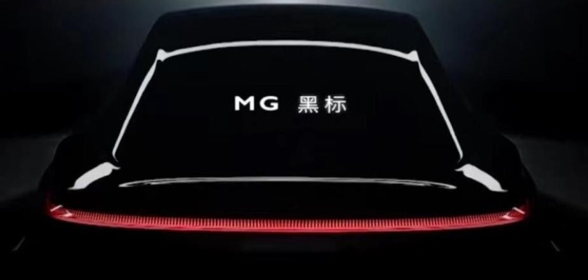 鬼火基因再加成，名爵新车换装黑标！溜背造型能否PK影豹