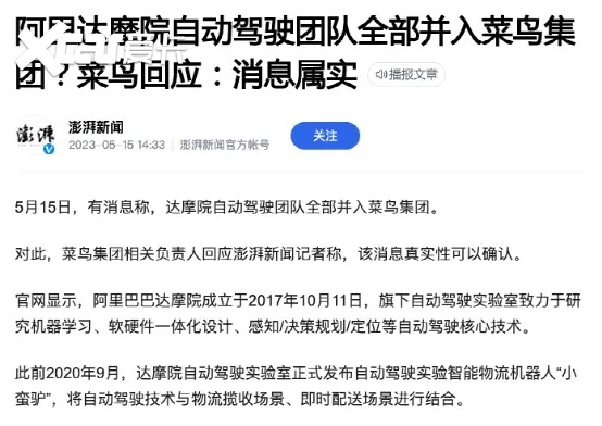 阿里人工智能机器人_ofo最近大批裁员工了_裁员是裁新员工还是老员工