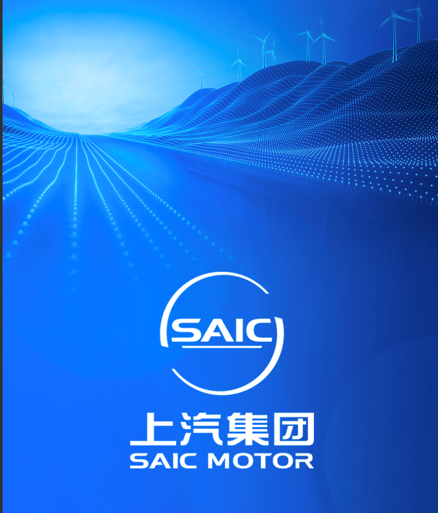 激发新动能 致胜新赛道  第二届上汽零束SOA平台开发者大会揭幕