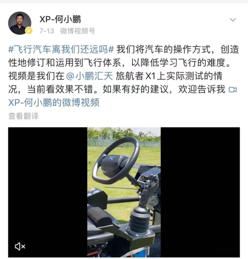 飞行汽车2024年就要量产，是噱头还是真的？