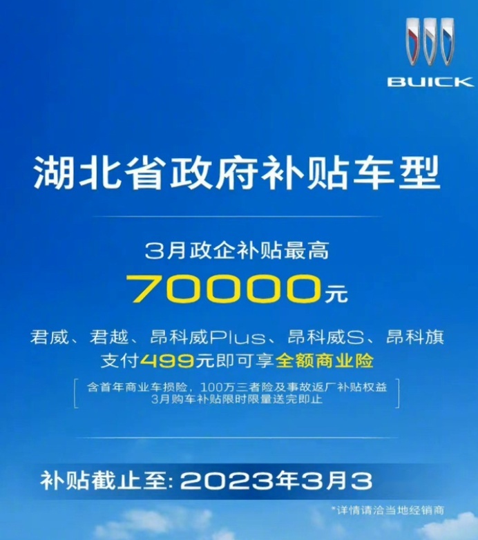 焦虑销量的上汽，凯迪拉克/别克/雪佛兰/荣威加入“降价补贴”