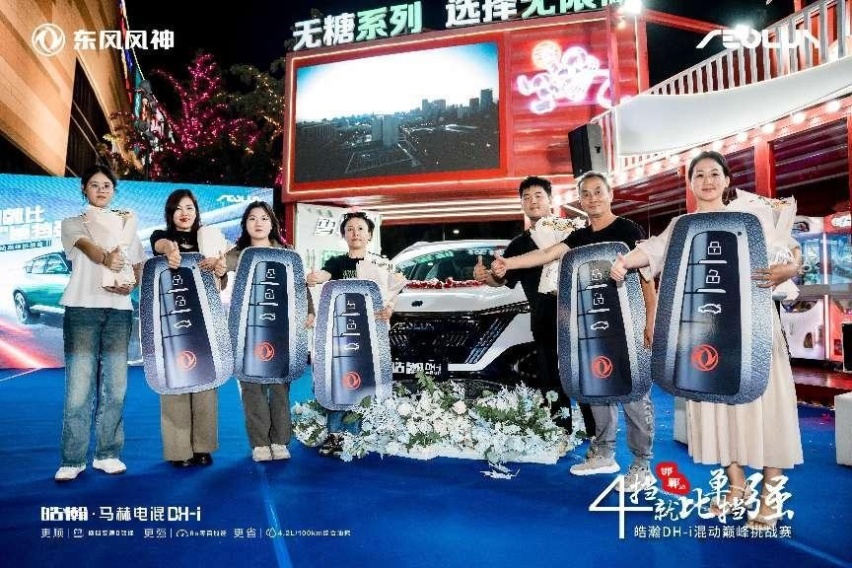 9万级4挡电混SUV，皓瀚DH-i 邯郸区域惊喜上市！