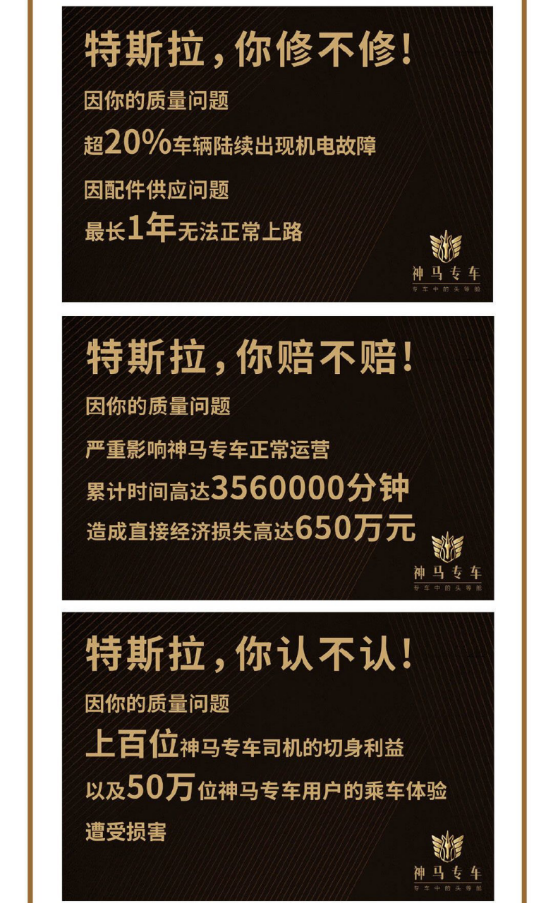 神马专车怒怼特斯拉 为何特斯拉迟迟没有回应？