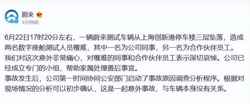 人情生意！撞人/送花，蔚来公关姿态出卖了李总的理想主义？