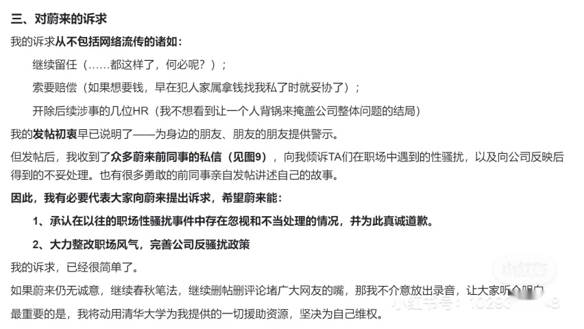 蔚来的企业价值观被质疑，车主跟着“抬不起头”