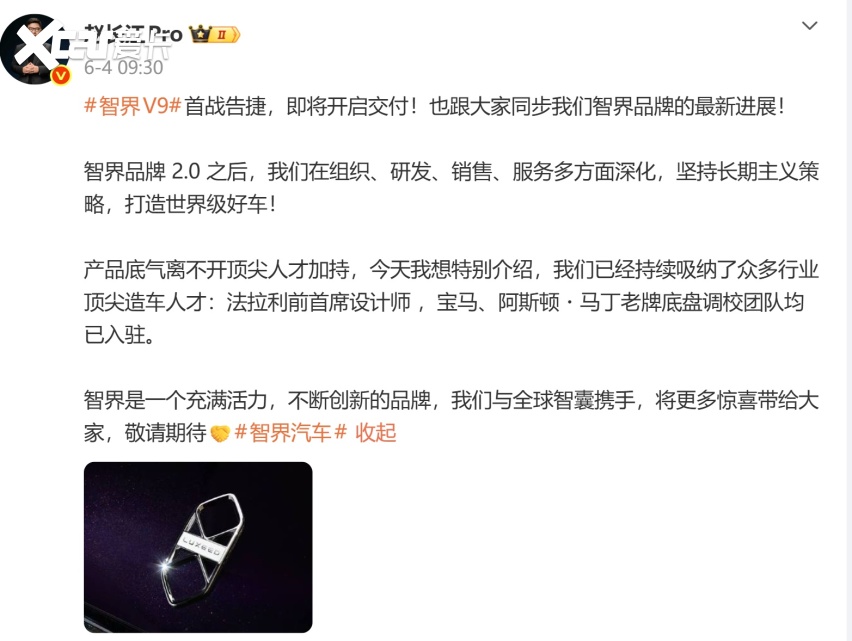 问界之后，是时候聊聊智界了！