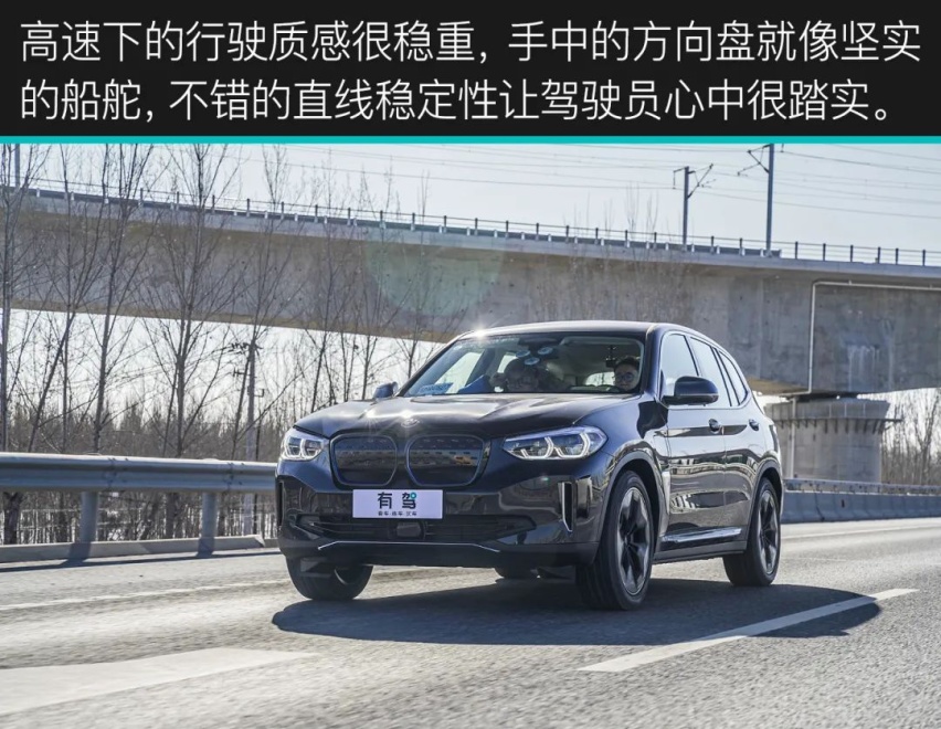 有驾试车丨全网深度首测宝马iX3，你能买到的最贵“油改电”！