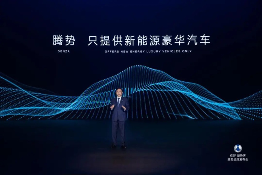 当奔驰的豪华融合比亚迪的混动,腾势会有什么表现?