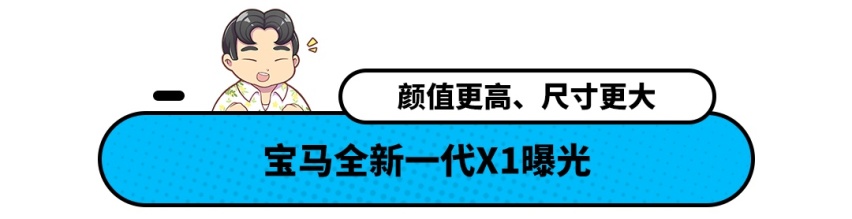 20万就能买宝马！还是SUV 但全新车型更省油还有双联屏？